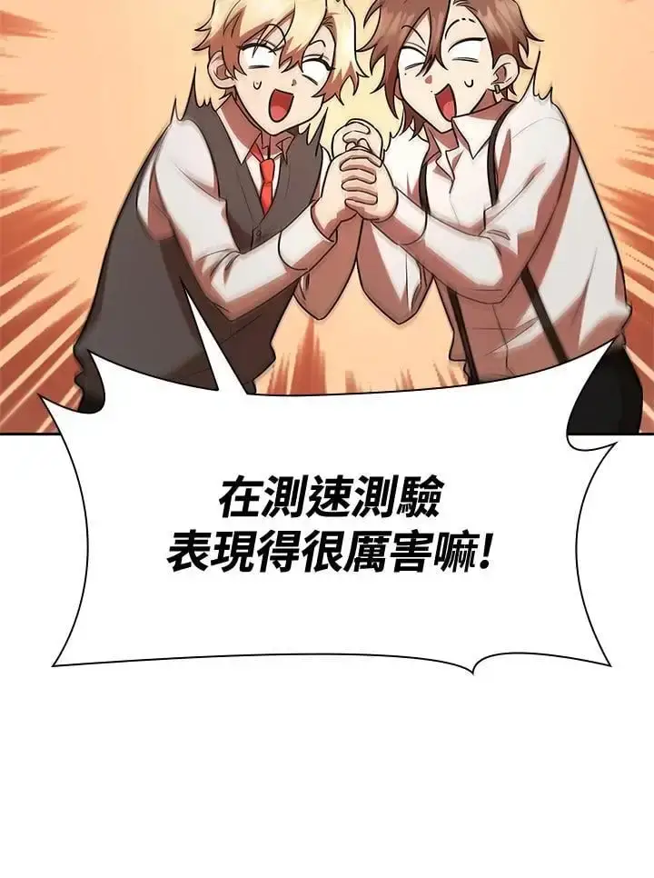 《无限魔法师》第53话图24