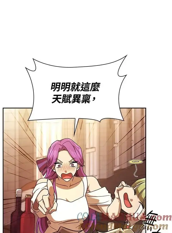 《无限魔法师》第53话图25