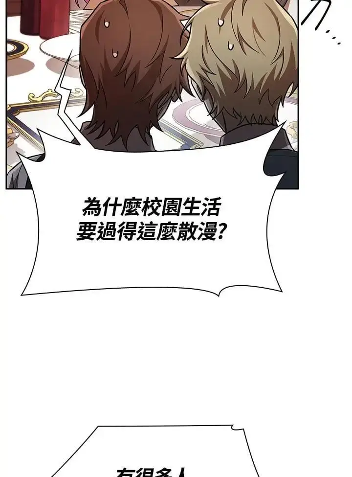 《无限魔法师》第53话图26