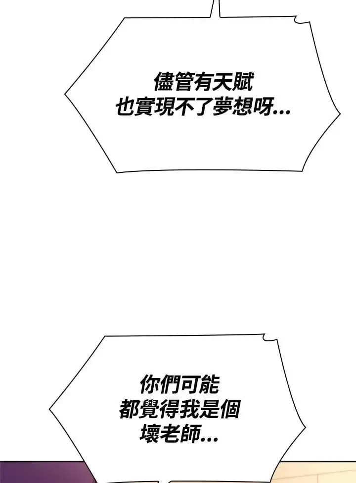 《无限魔法师》第53话图28