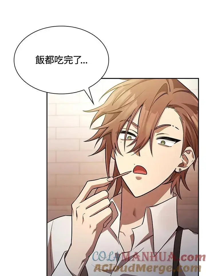 《无限魔法师》第53话图37