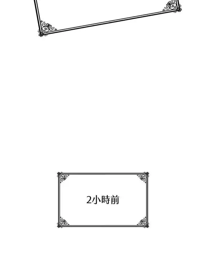 《无限魔法师》第53话图4