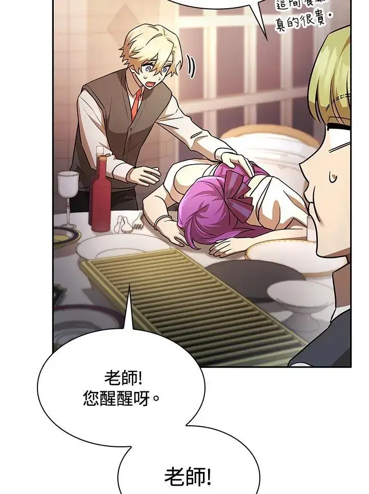 《无限魔法师》第53话图40