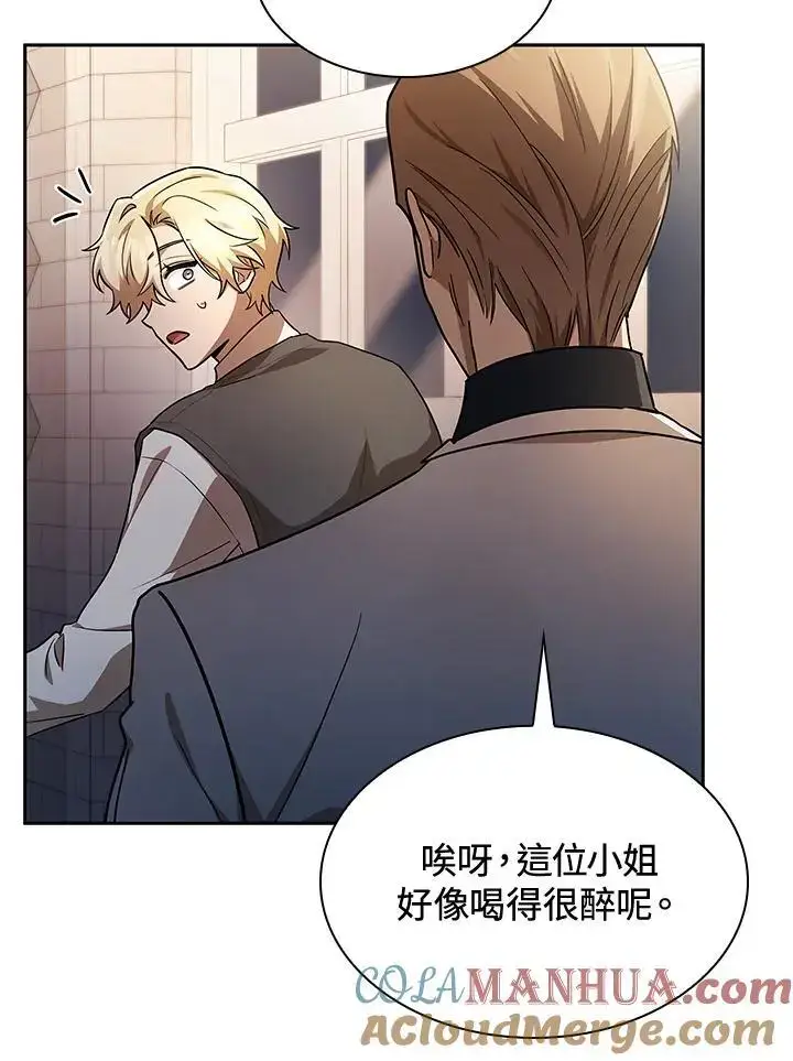 《无限魔法师》第53话图41