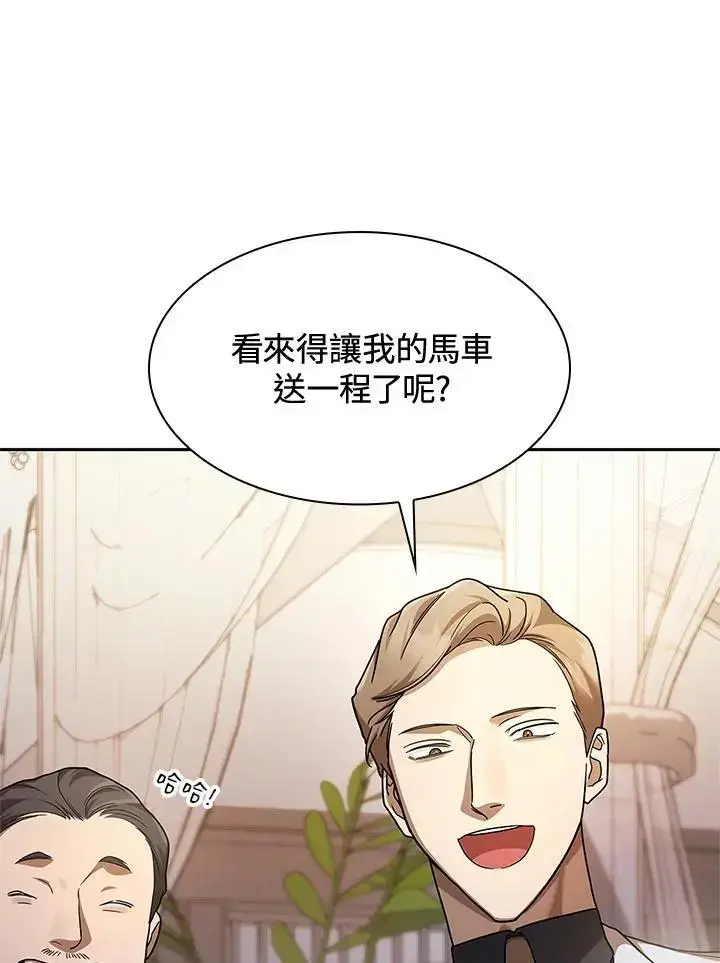 《无限魔法师》第53话图42