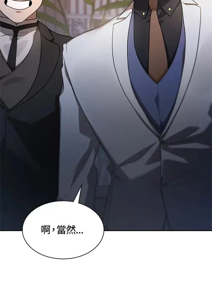 《无限魔法师》第53话图43