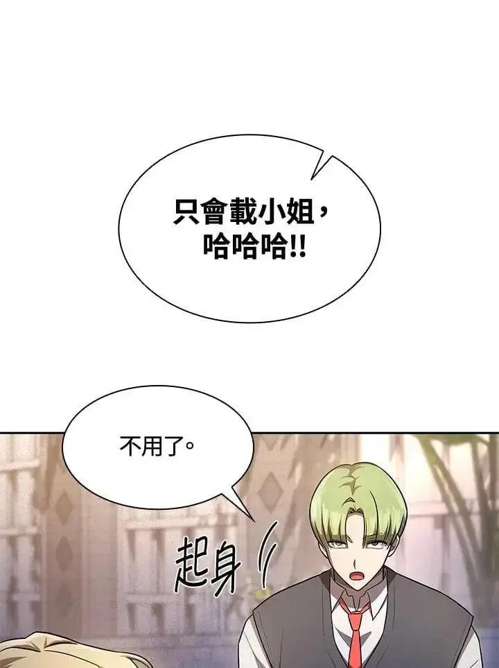 《无限魔法师》第53话图44