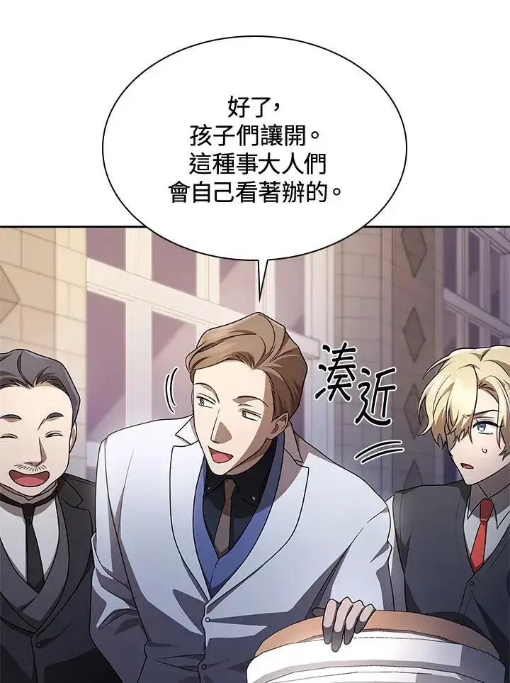 《无限魔法师》第53话图46
