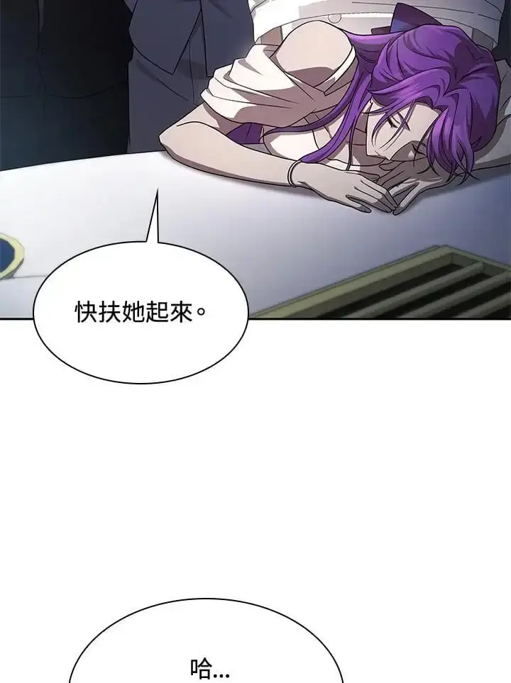 《无限魔法师》第53话图47