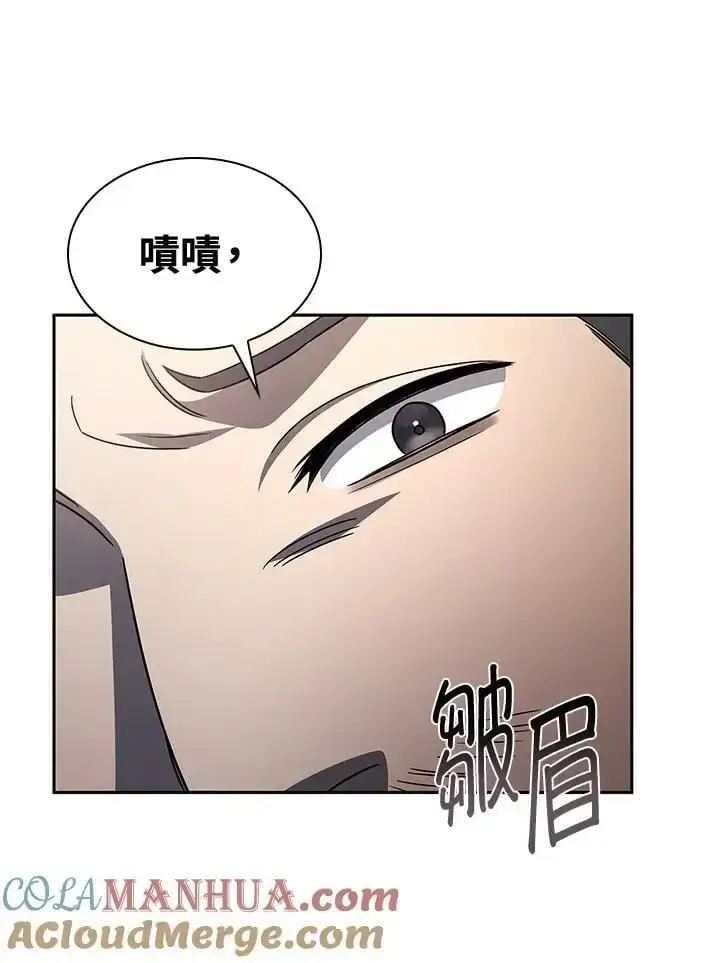 《无限魔法师》第53话图49