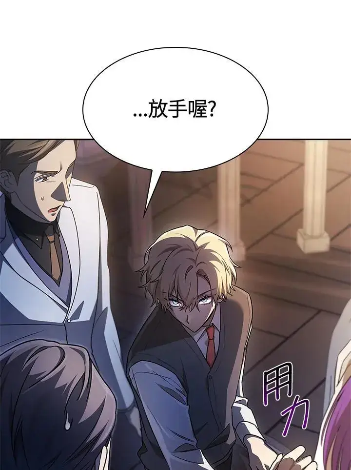 《无限魔法师》第53话图50