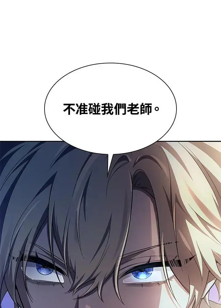 《无限魔法师》第53话图52