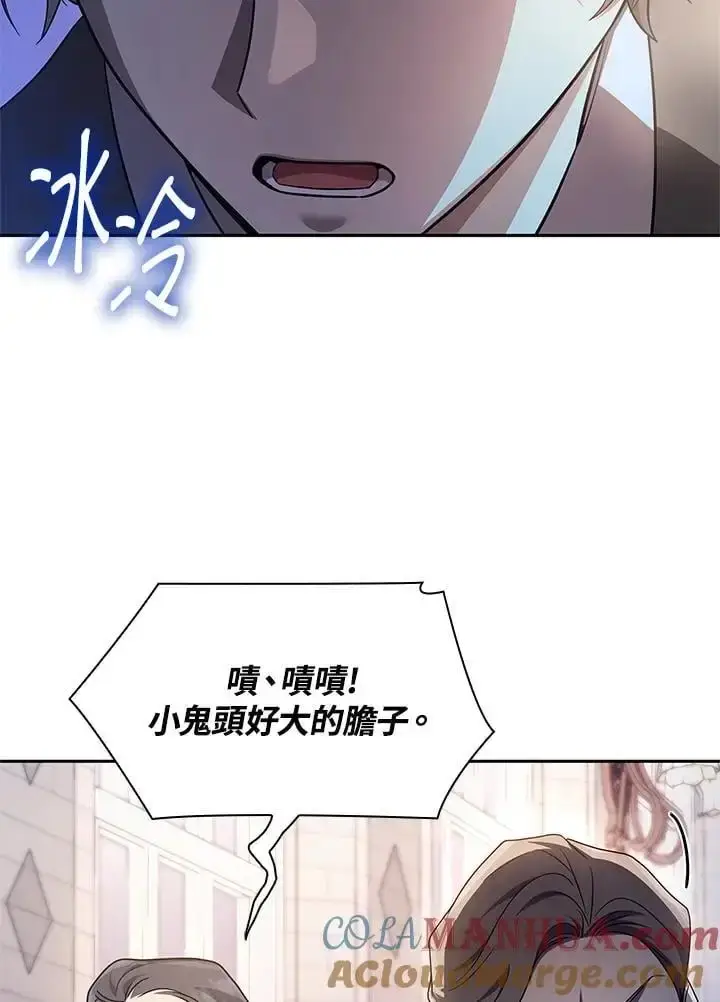 《无限魔法师》第53话图53