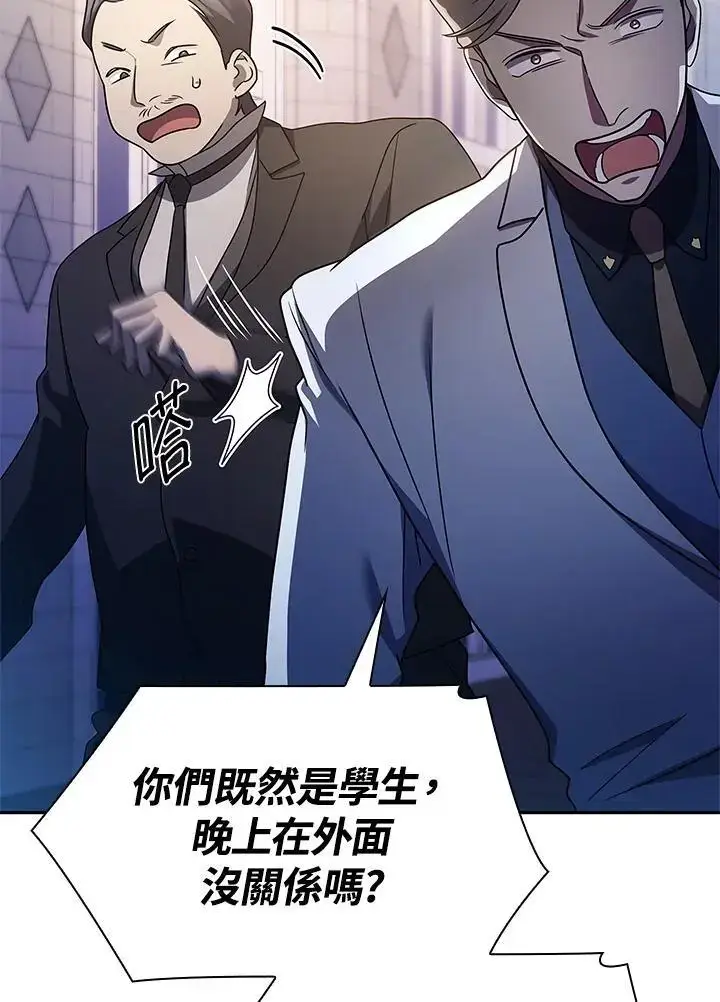《无限魔法师》第53话图54