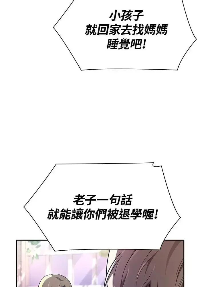 《无限魔法师》第53话图55