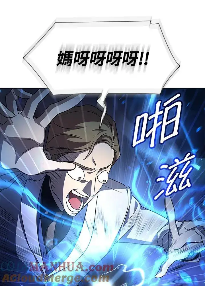 《无限魔法师》第53话图57
