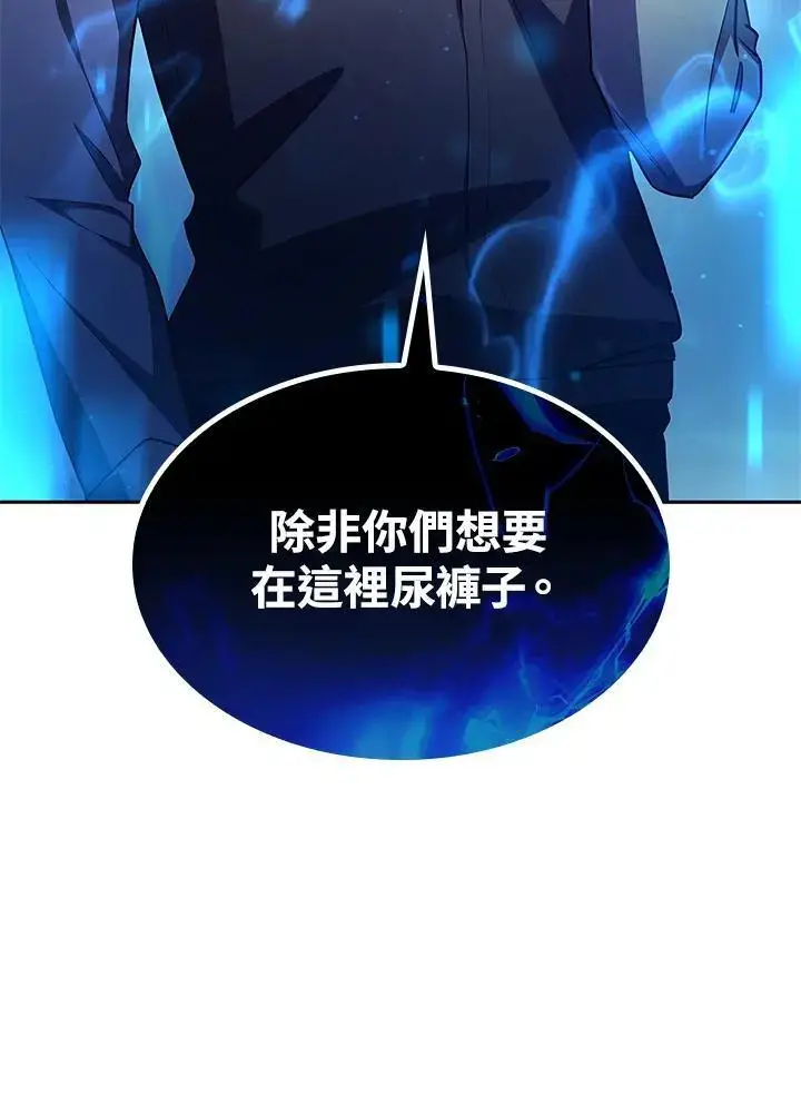 《无限魔法师》第53话图60