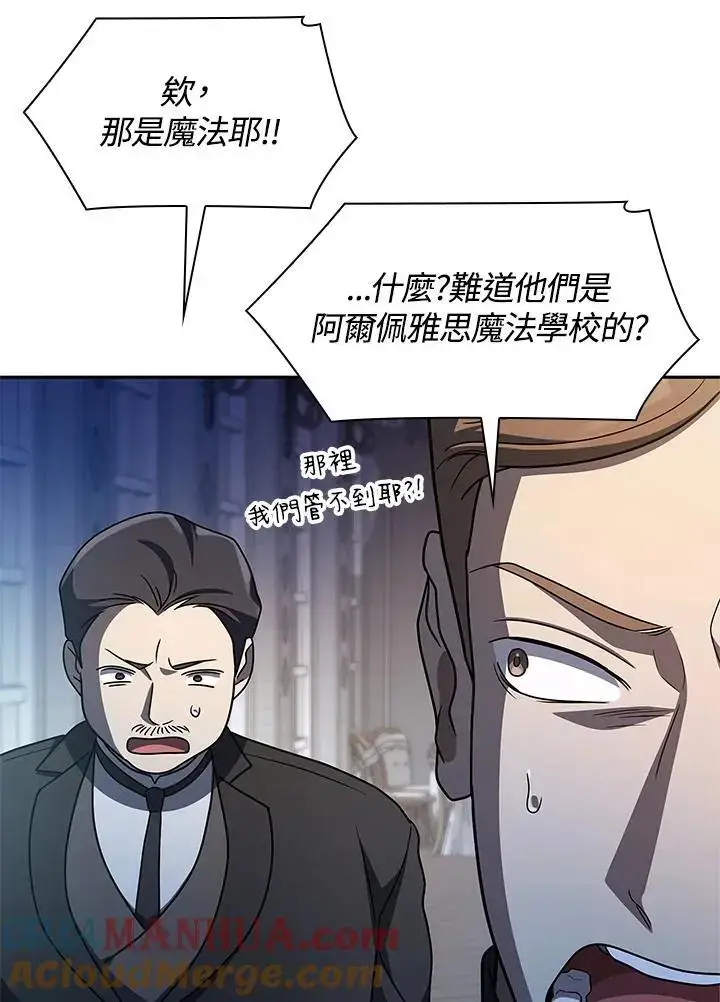 《无限魔法师》第53话图61
