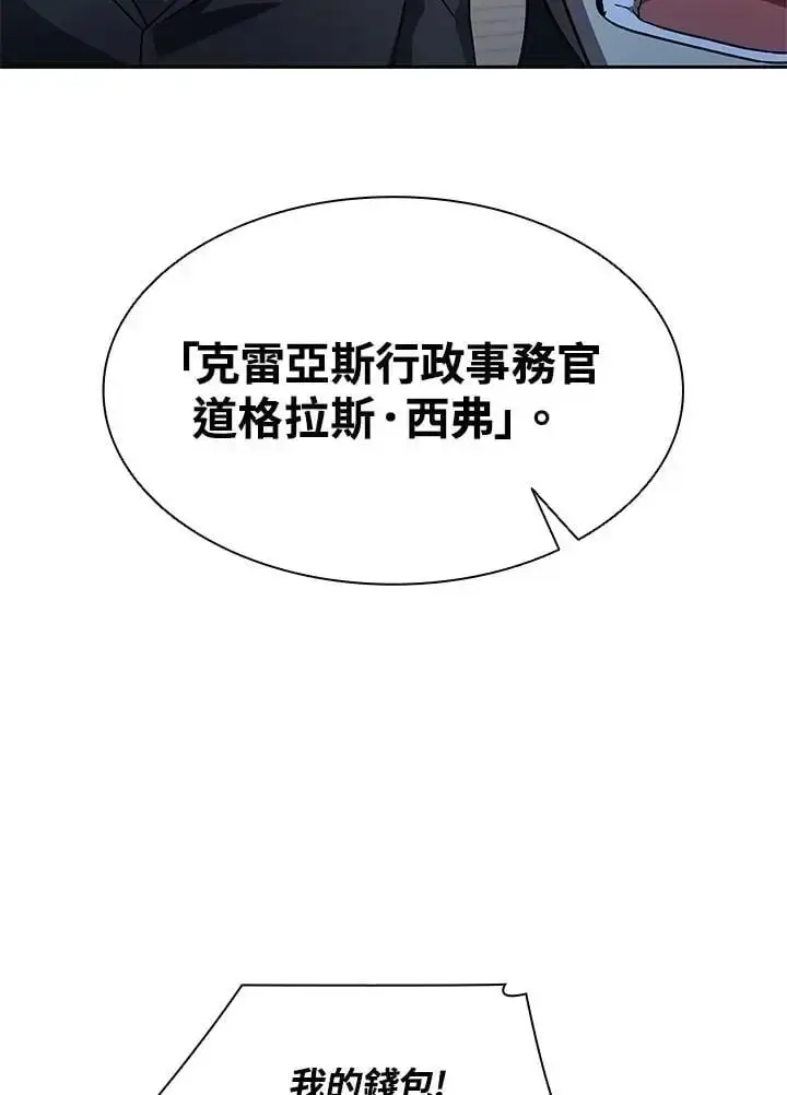 《无限魔法师》第53话图62