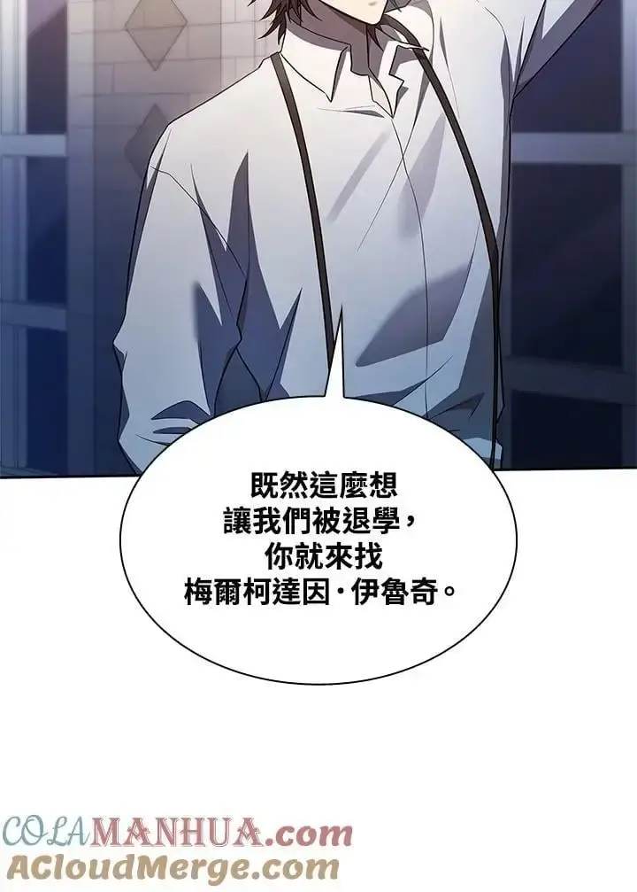 《无限魔法师》第53话图65