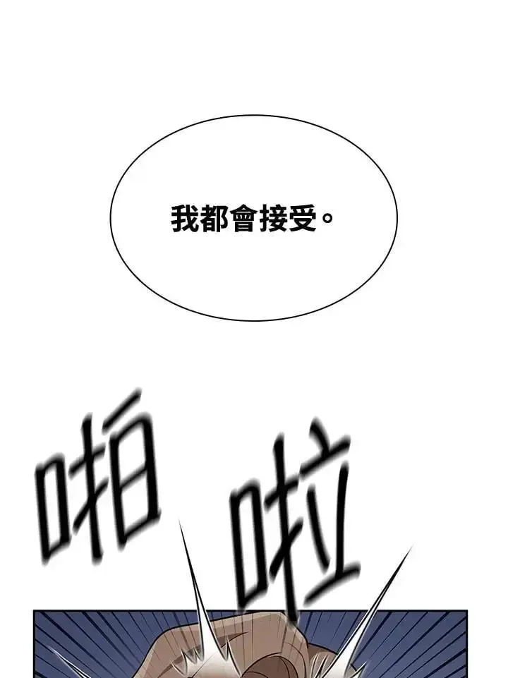 《无限魔法师》第53话图66