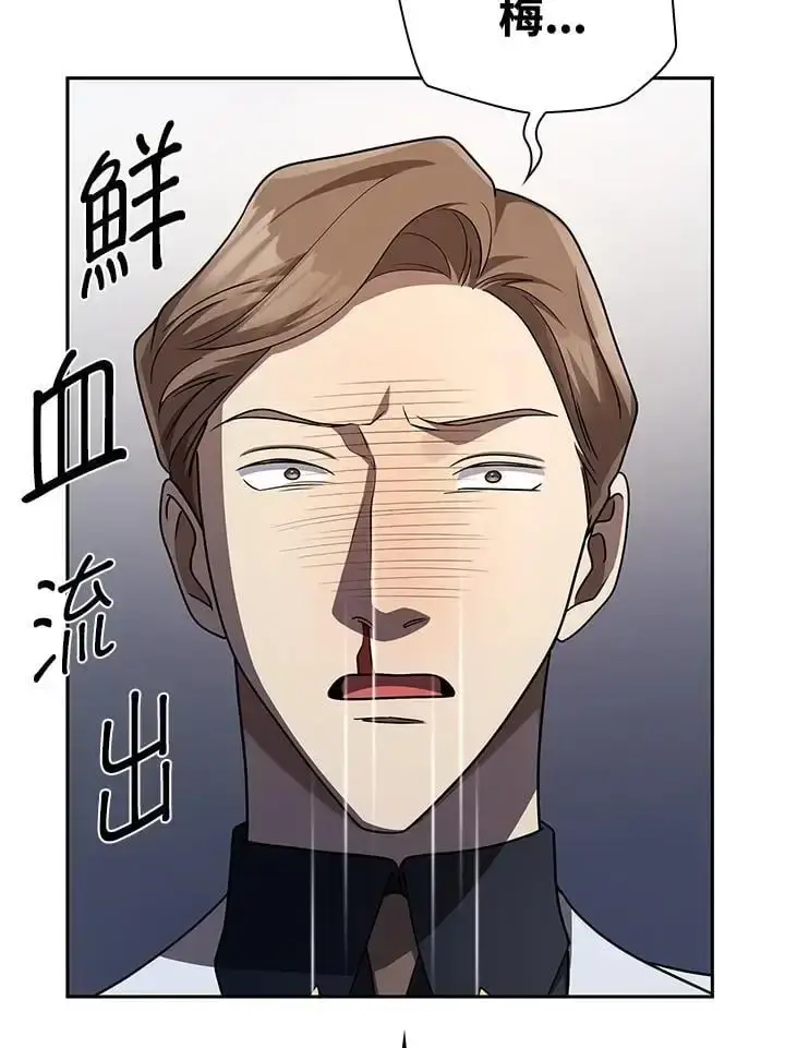 《无限魔法师》第53话图68