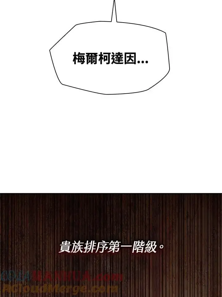 《无限魔法师》第53话图69