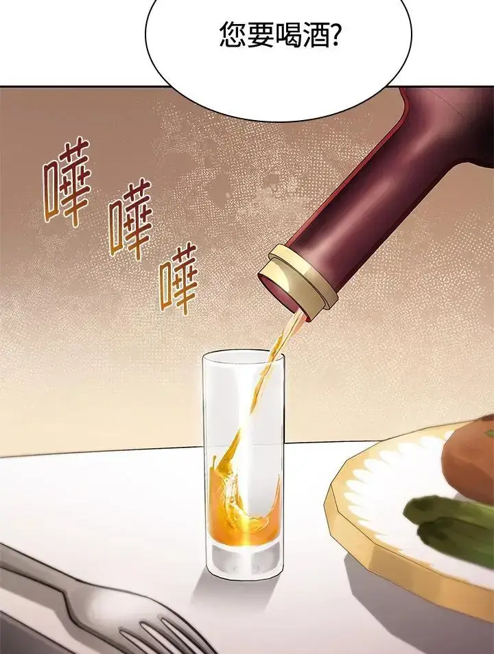 《无限魔法师》第53话图7