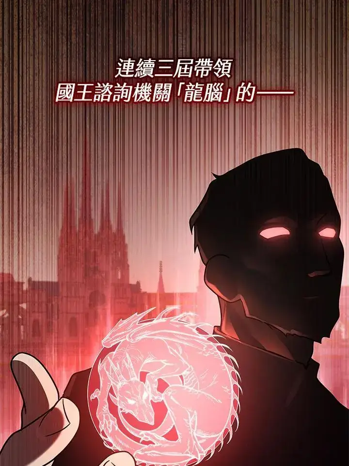 《无限魔法师》第53话图70