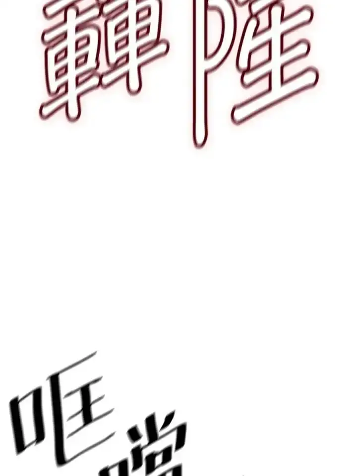 《无限魔法师》第53话图72