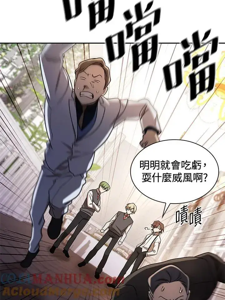 《无限魔法师》第53话图73