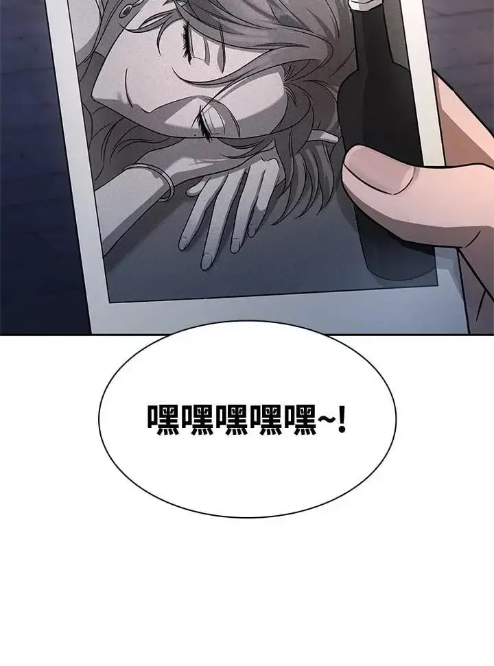 《无限魔法师》第53话图79