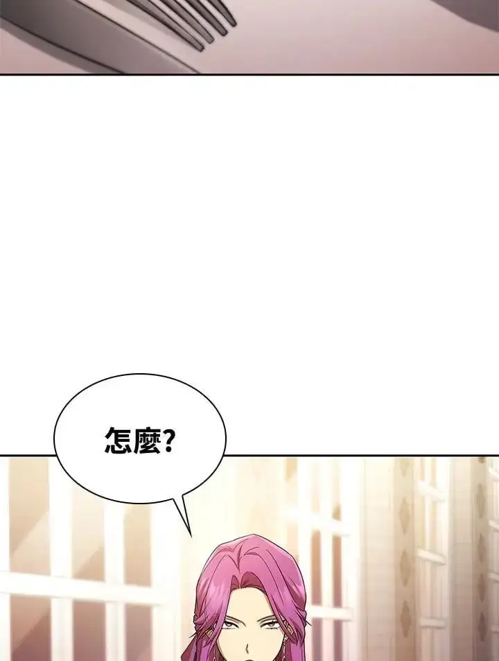 《无限魔法师》第53话图8