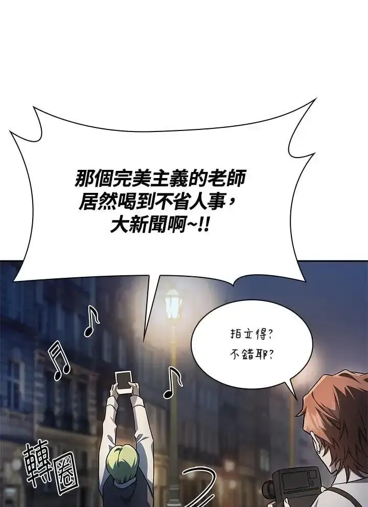 《无限魔法师》第53话图80