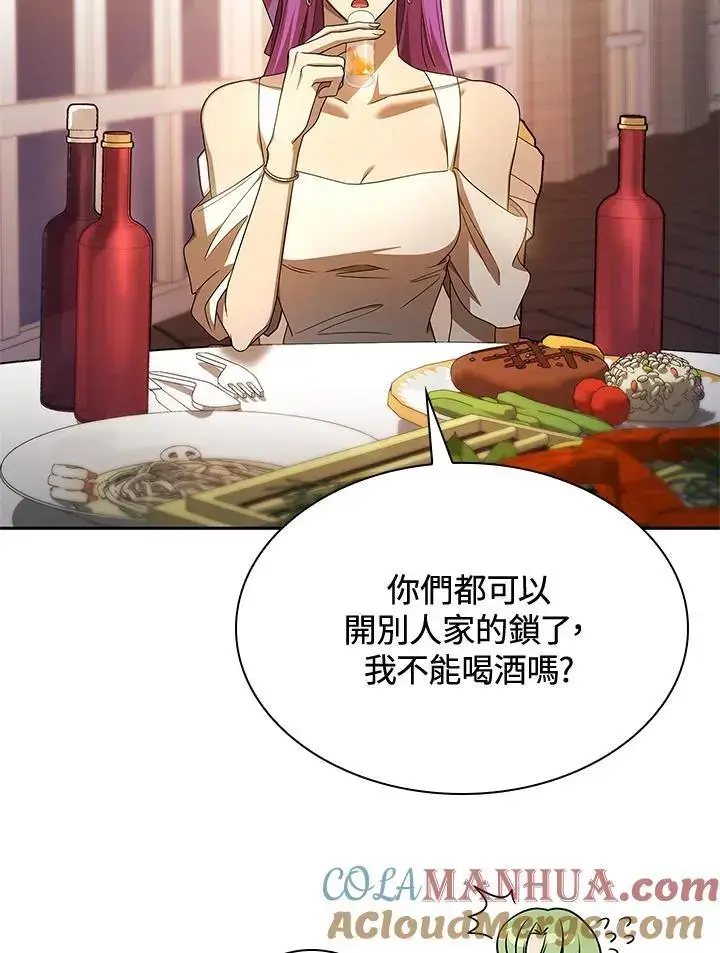《无限魔法师》第53话图9