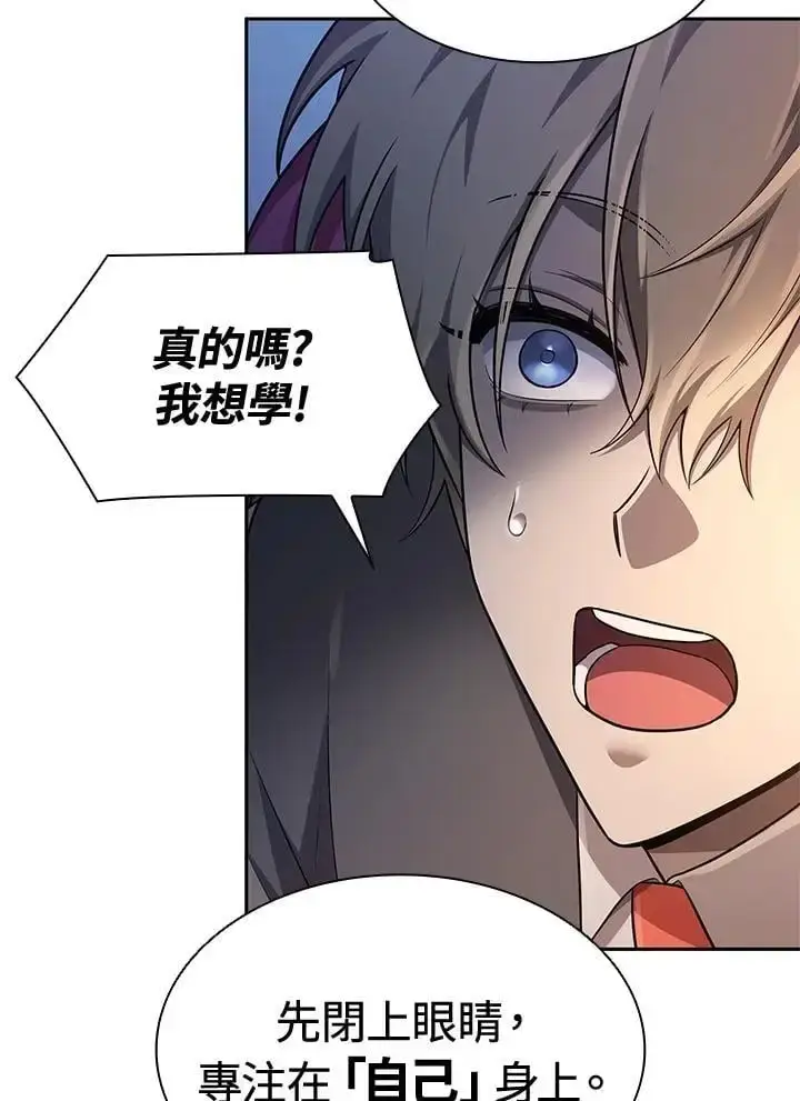 《无限魔法师》第53话图90