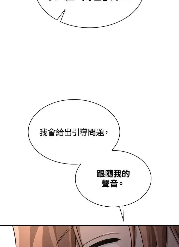 《无限魔法师》第53话图91