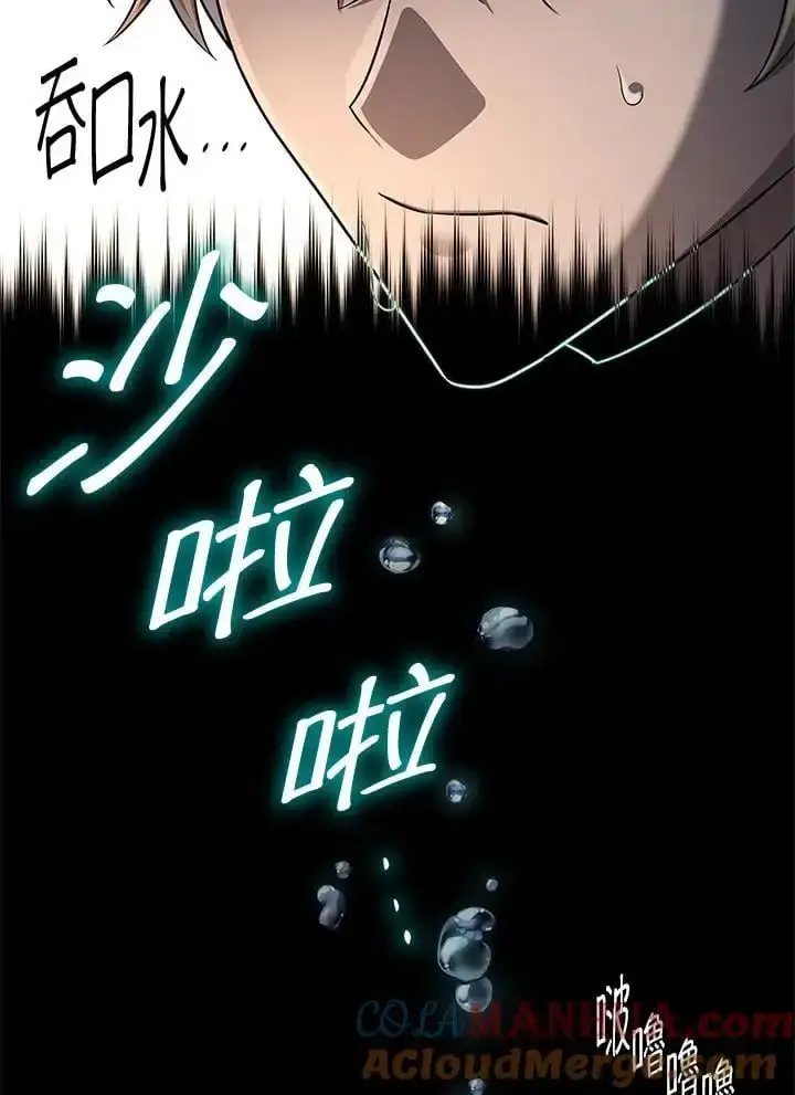 《无限魔法师》第53话图93