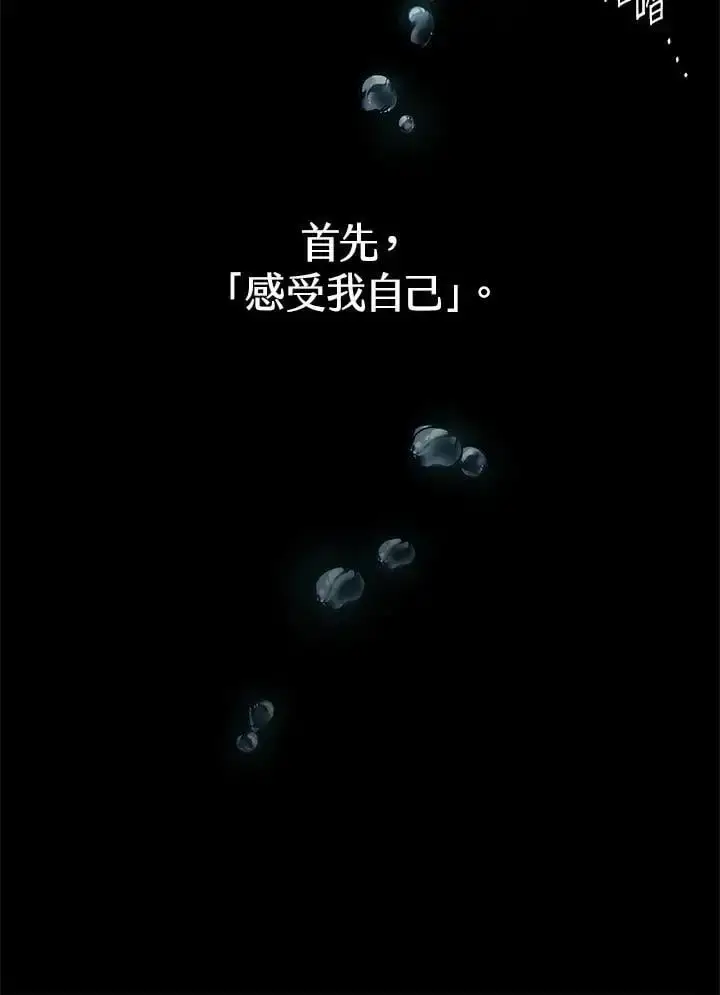 《无限魔法师》第53话图94