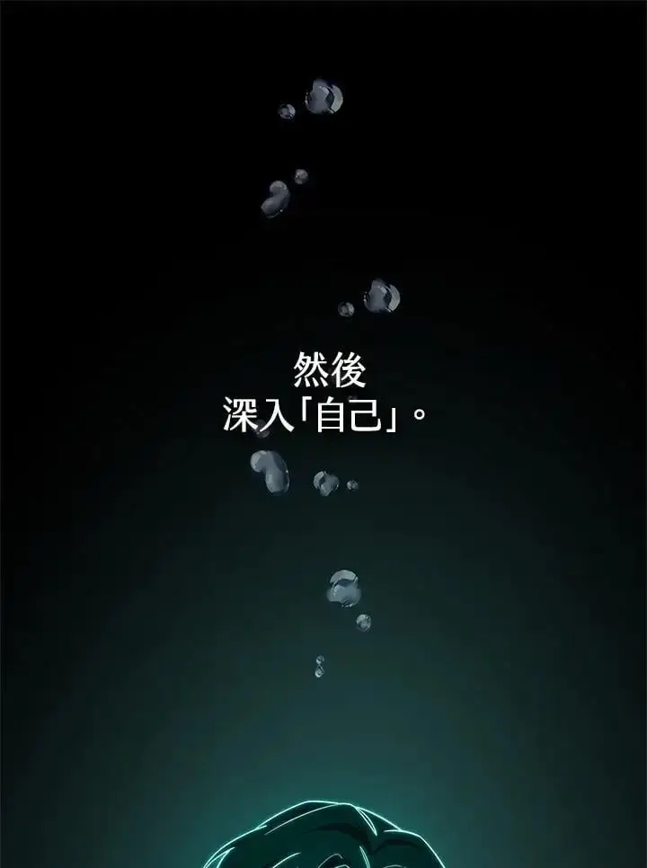 《无限魔法师》第53话图95