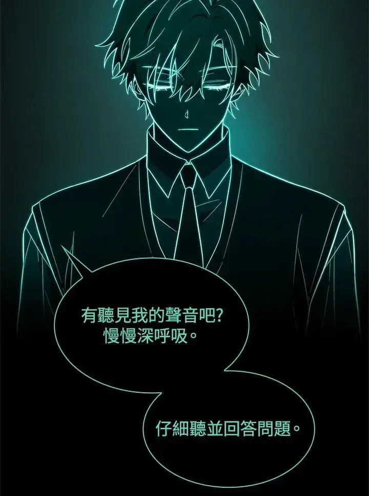 《无限魔法师》第53话图96