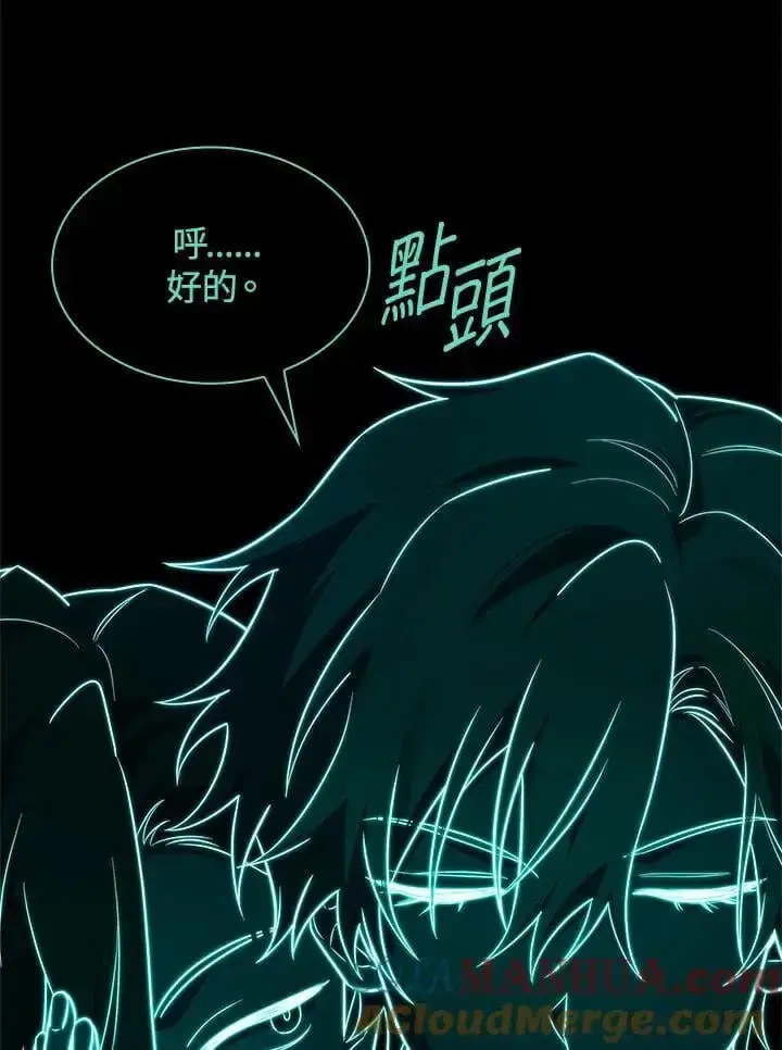《无限魔法师》第53话图97