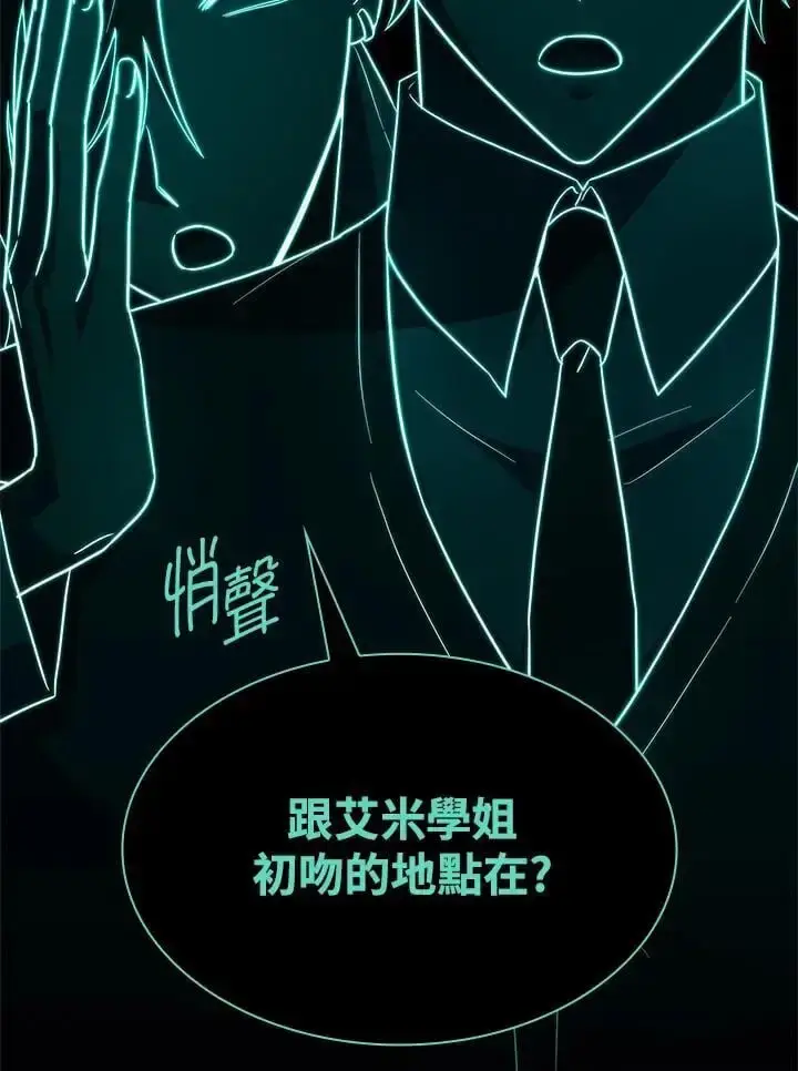 《无限魔法师》第53话图98