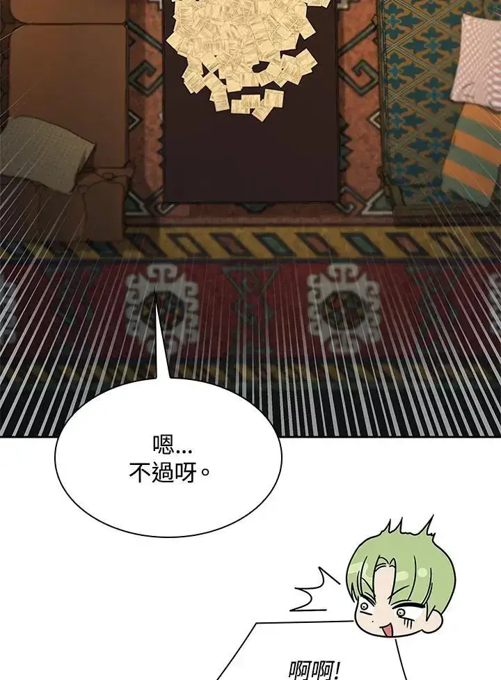 《无限魔法师》第54话图100