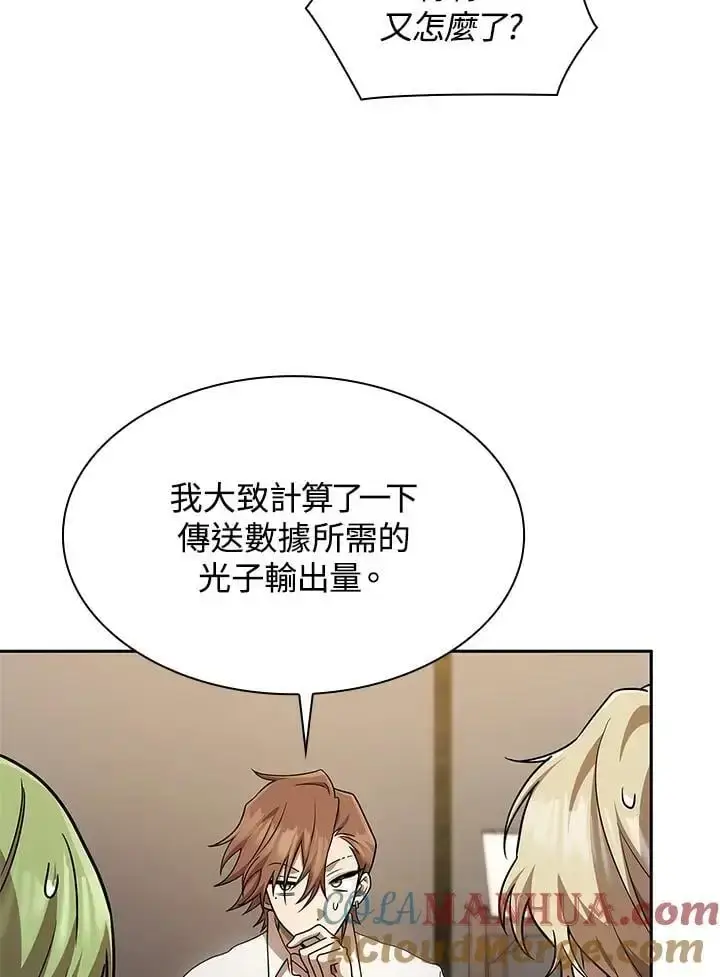《无限魔法师》第54话图101