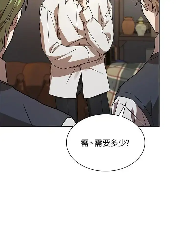 《无限魔法师》第54话图102