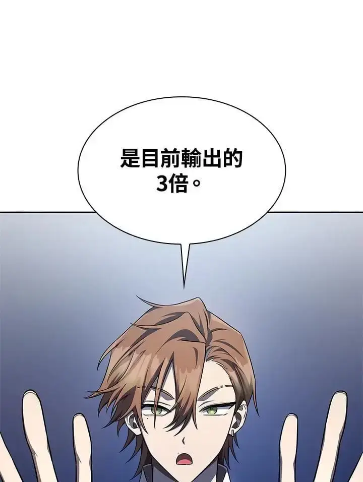 《无限魔法师》第54话图103