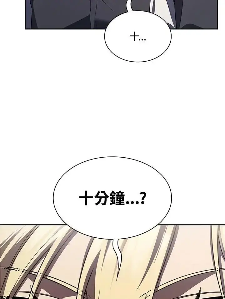 《无限魔法师》第54话图106