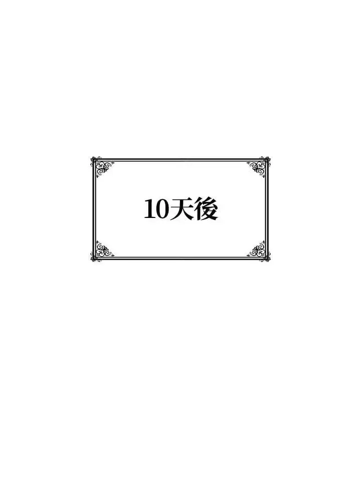 《无限魔法师》第54话图110