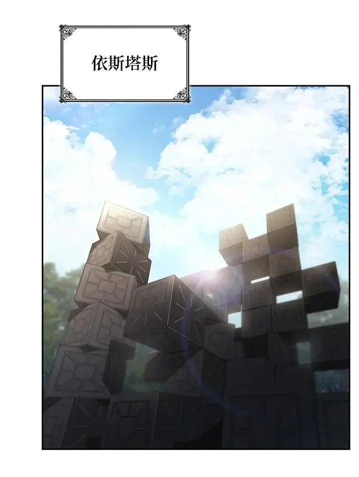 《无限魔法师》第54话图111